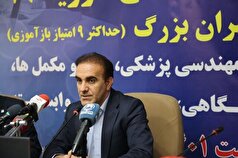 رییس هیات مدیره نظام پزشکی تهران بزرگ انتخاب شد