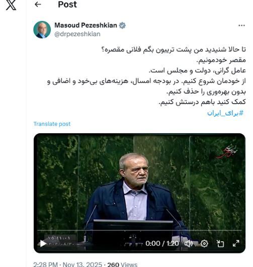 پزشکیان: هزینههای بیخود و اضافی و بدون بهرهوری را حذف کنیم پزشکیان: هزینههای بیخود و اضافی و بدون بهرهوری را حذف کنیم