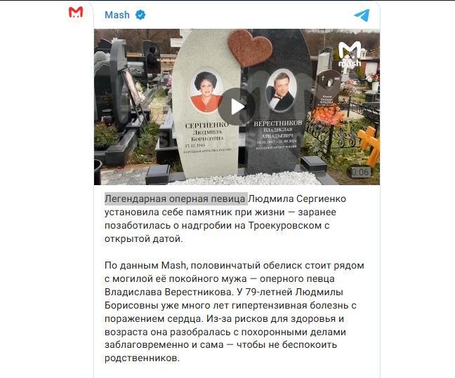 عکس| لیودمیلا سرگینکو، خواننده اپرا، در حال آمادهسازی قبر خود با سنگ قبر و عکسی در کنار قبر همسر مرحومش است عکس| لیودمیلا سرگینکو، خواننده اپرا، در حال آمادهسازی قبر خود با سنگ قبر و عکسی در کنار قبر همسر مرحومش است