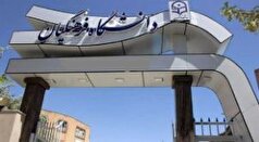 بررسی پیامد‌های طرح بازنگری ساختار دانشگاه فرهنگیان