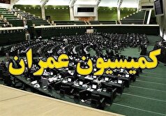 تصویب تفحص از سازمان بنادر و دریانوردی در کمیسیون عمران