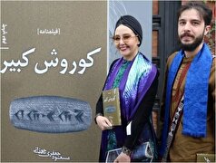 تصاویر کمتر دیده شده از بانو زلیخا کنار پسر قد بلندش