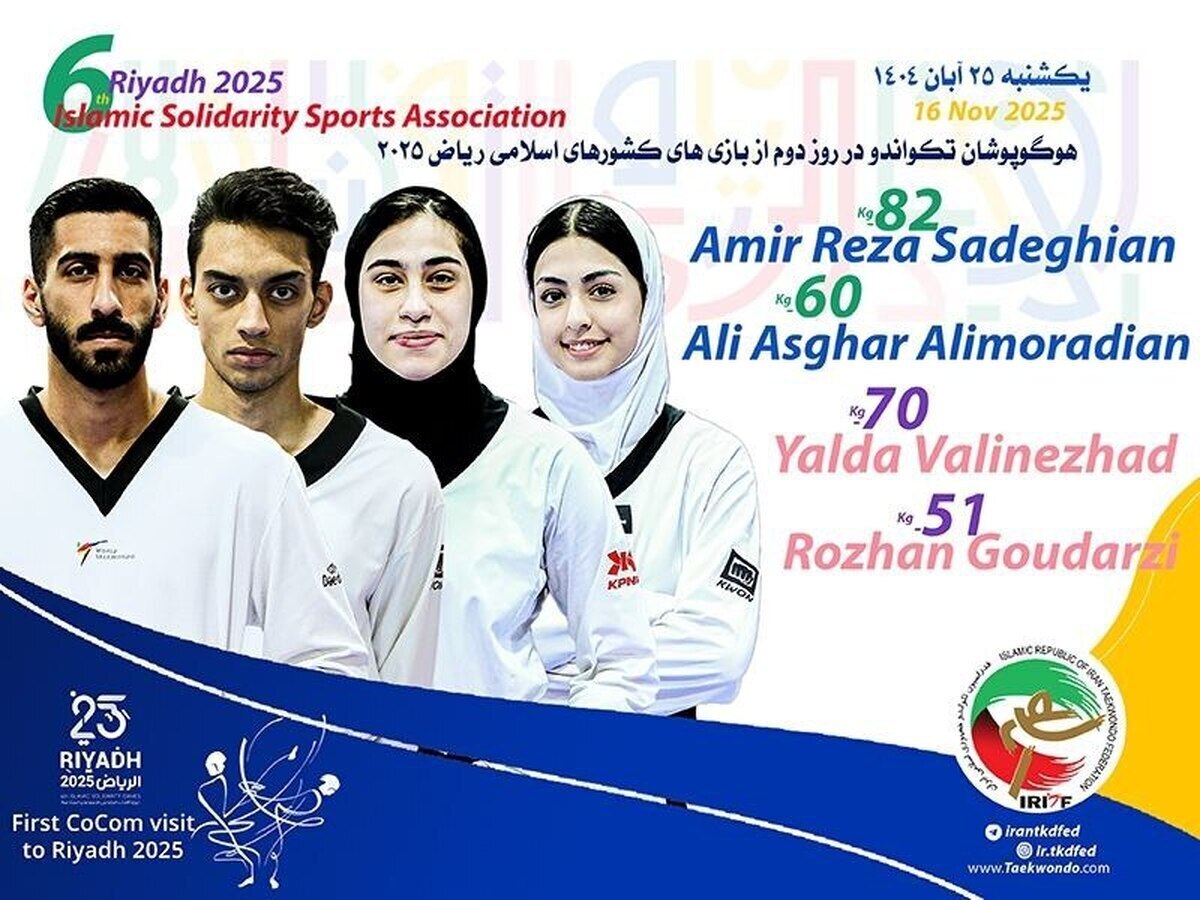 چهار تکواندوکار کشورمان رقبای خود را شناختند