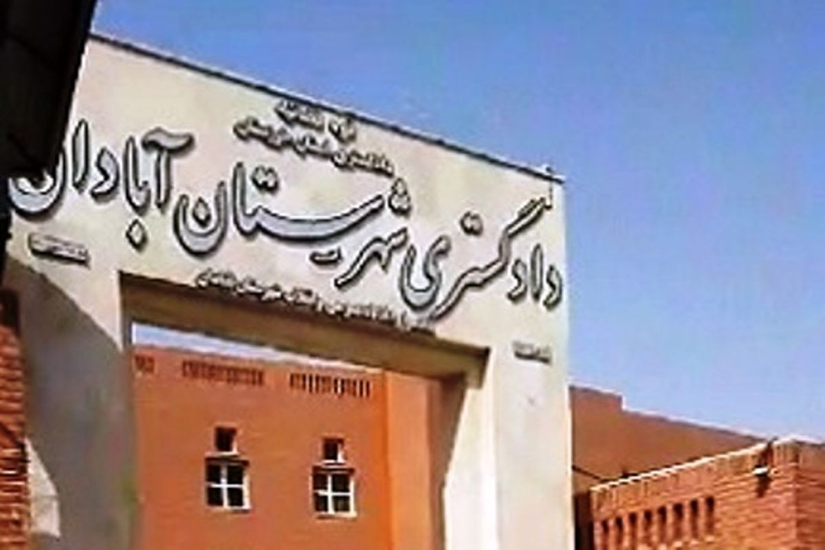 تشکیل پرونده قضایی بعد از مفقود شدن دختر ۱۷ ساله