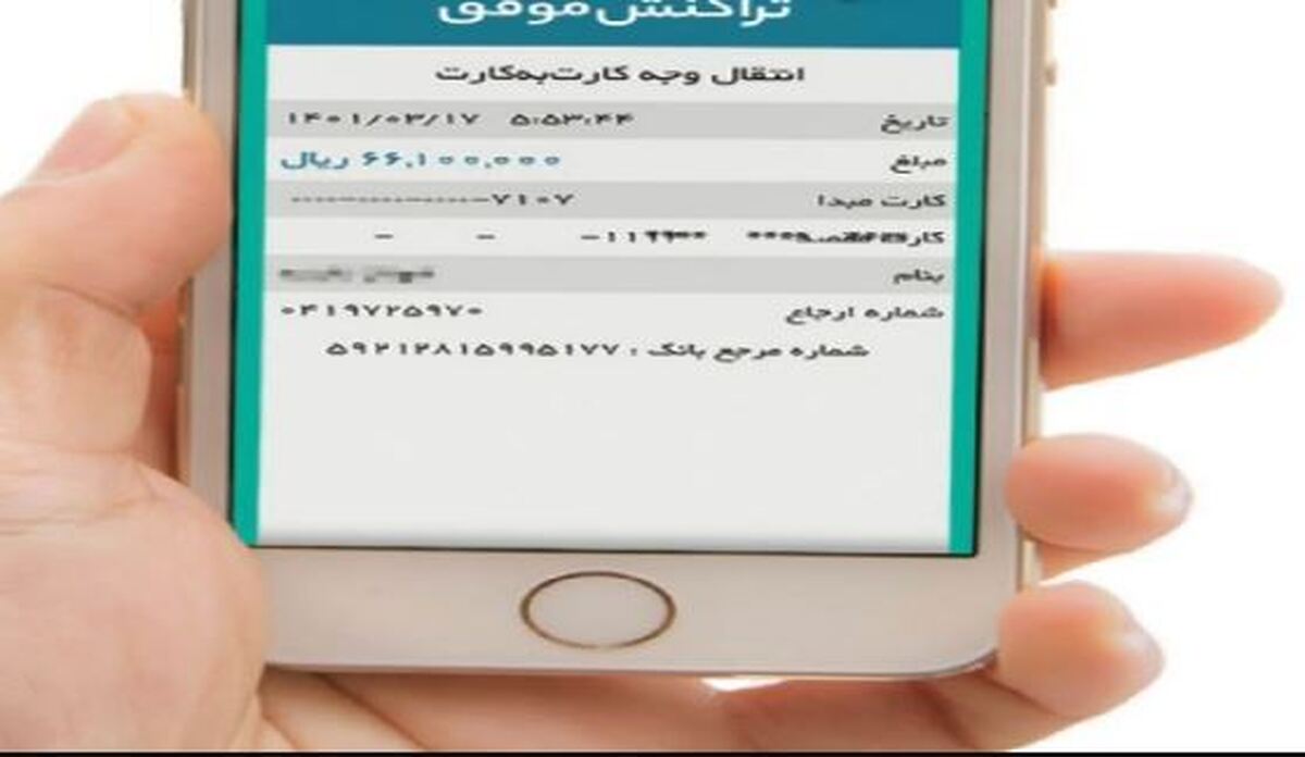 دستگیری عامل ساخت و ارسال رسید‌های جعلی در فضای مجازی
