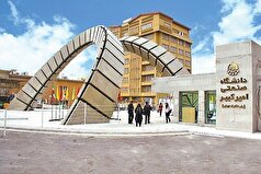 دانشگاه صنعتی امیرکبیر، دومین دانشگاه فنی مهندسی برتر کشور در رتبه‌بندی کیو اس آسیایی ۲۰۲۶