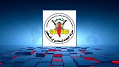 هشدار جهاد اسلامی درباره خطرات سیاسی و امنیتی طرح آمریکا برای غزه