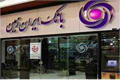 مقایسه حقوق سایر کارمندان نسبت به دستمزد کارکنان بانک ایران زمین