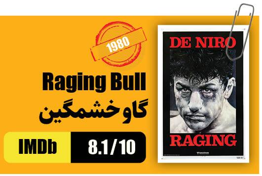 فروتن سینما در ۸۳ سالگی فروتن سینما در ۸۳ سالگی