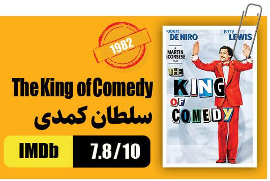 فروتن سینما در ۸۳ سالگی فروتن سینما در ۸۳ سالگی