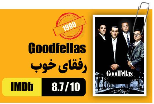 فروتن سینما در ۸۳ سالگی فروتن سینما در ۸۳ سالگی