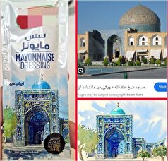 عکس حاشیه ساز روی جلد سس مایونز! ایران جدید یا ایران قدیم؟