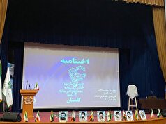 اختتامیه چهارمین جشنواره سواد رسانه‌ای نصرا در گلستان برگزار شد