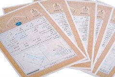 سامانه‌ای که تکلیف املاک بی‌سند را روشن می‌کند