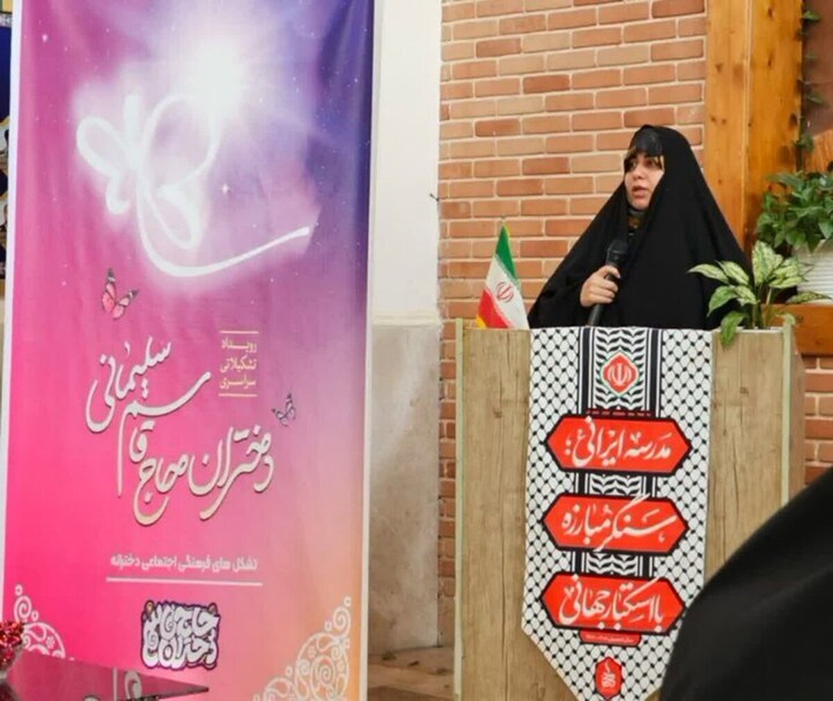 مجموعه «دختران حاج قاسم» پرچم‌داران تمدن نوین اسلامی هستند