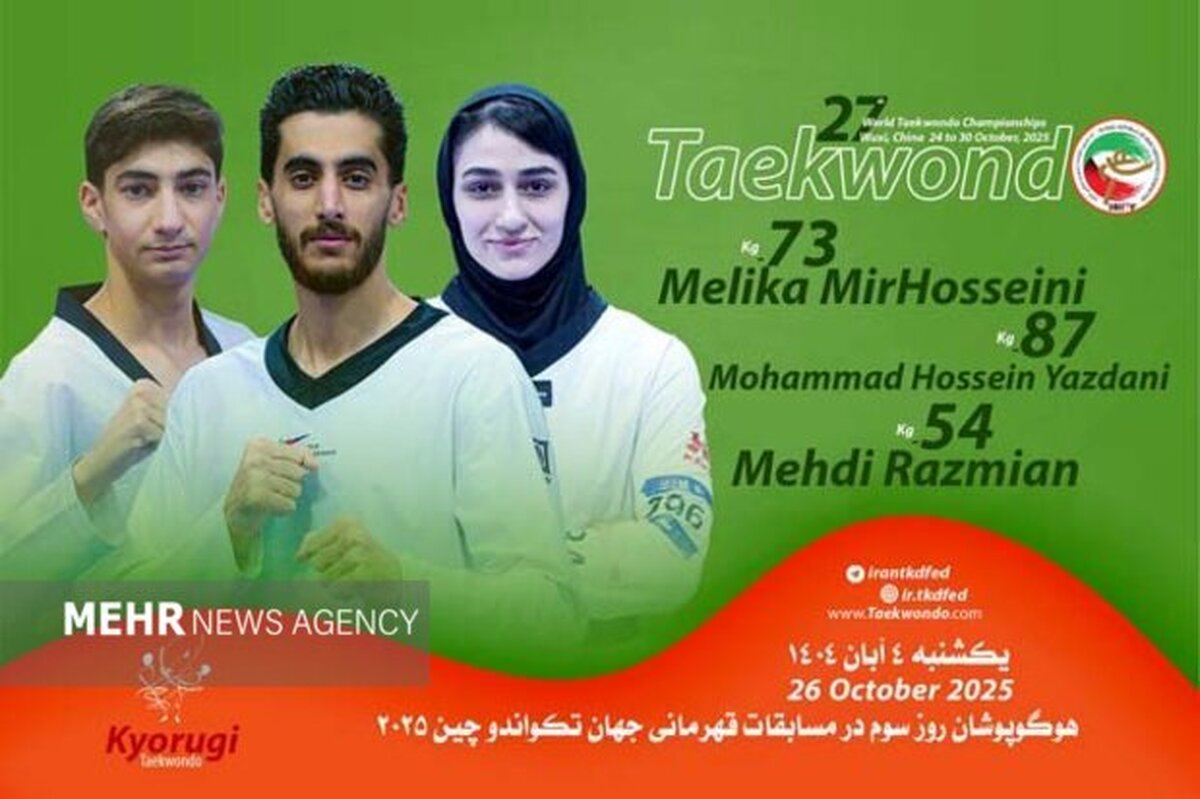 حریفان سه ملی پوش ایران مشخص شدند