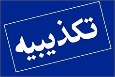 اخبار گوناگون منتشر شده درمورد افزایش قیمت بنزین تکذیب شد