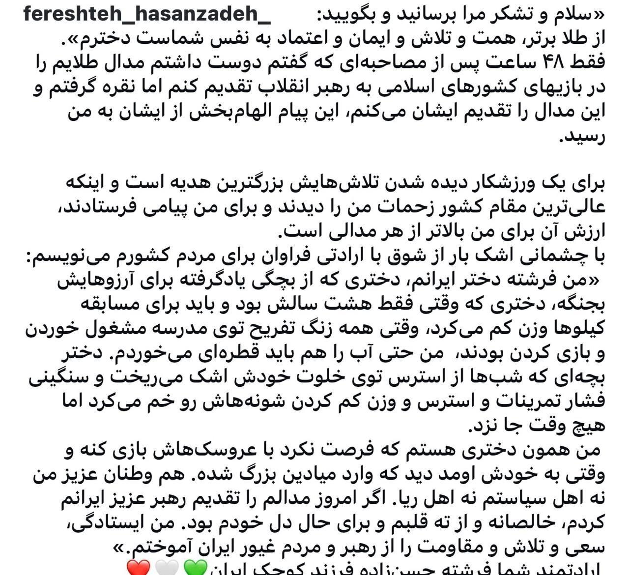 پیام تشکر رهبر انقلاب از بانوی ملیپوش در مسابقات کشورهای اسلامی پیام تشکر رهبر انقلاب از بانوی ملیپوش در مسابقات کشورهای اسلامی