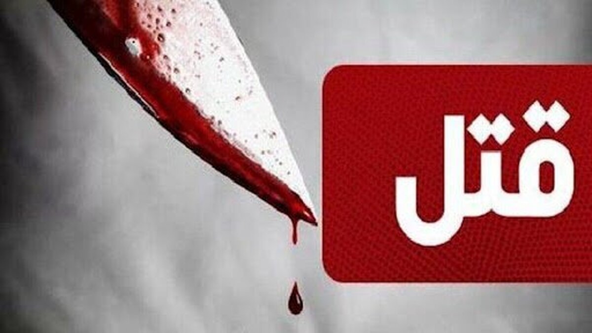 درگیری منجر قتل دو نوجوان زیر ۱۸ سال در دهدشت