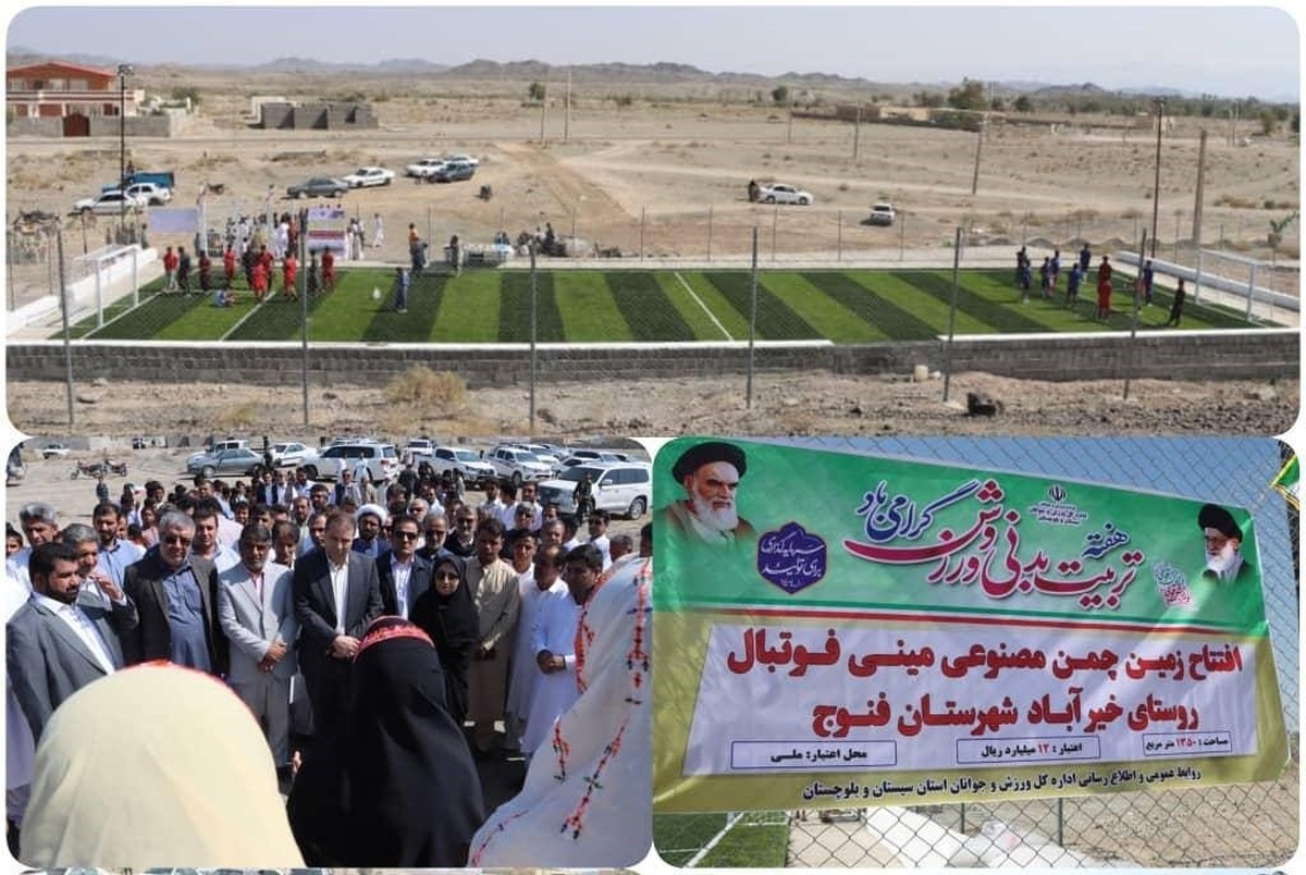 فرصتی ویژه برای فوتبال دوستان روستای خیرآباد/زمین چمن مصنوعی مینی فوتبال افتتاح شد