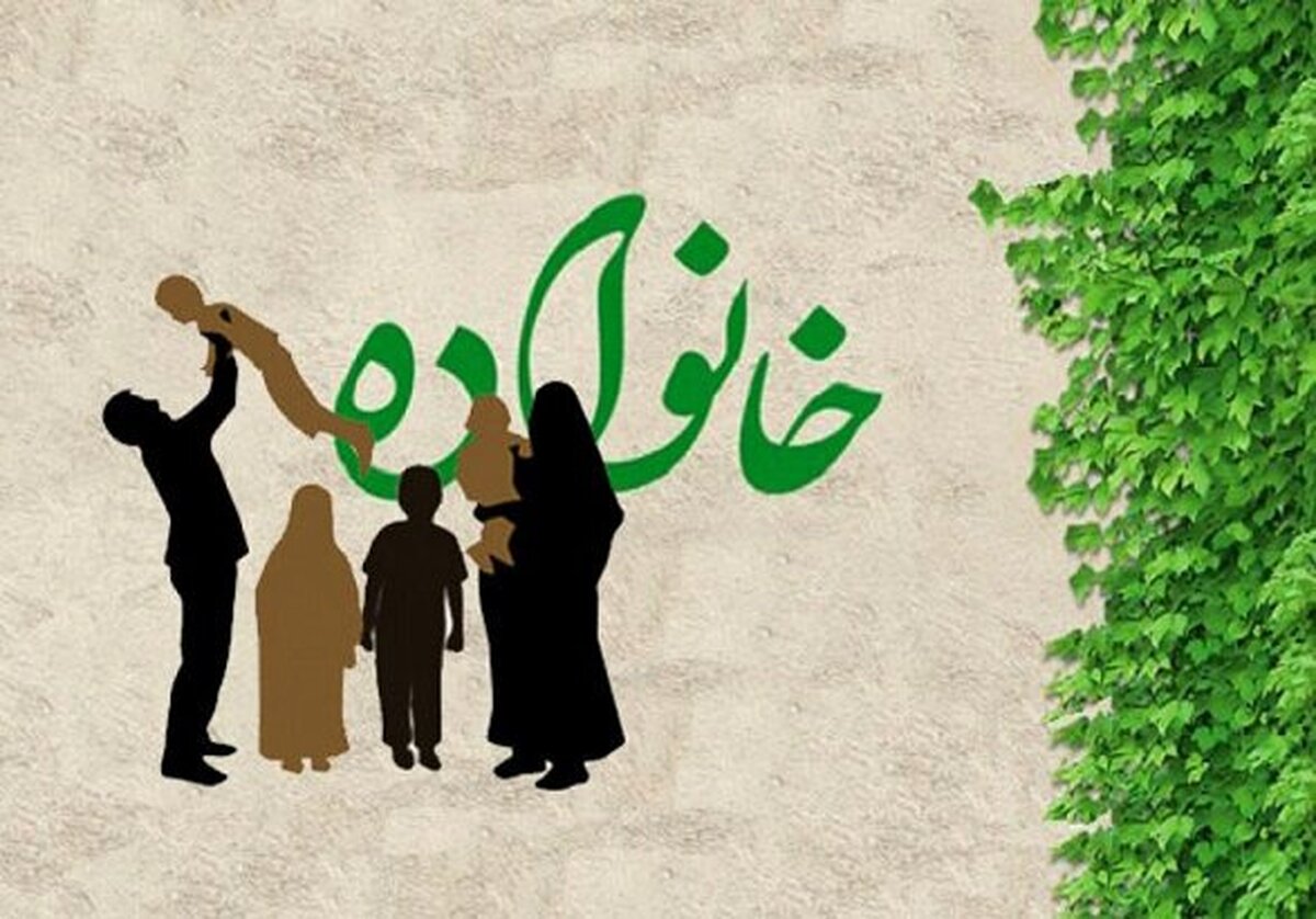 خانواده؛ پناهگاهی برای تاب‌آوری در طوفان بحران‌های زندگی