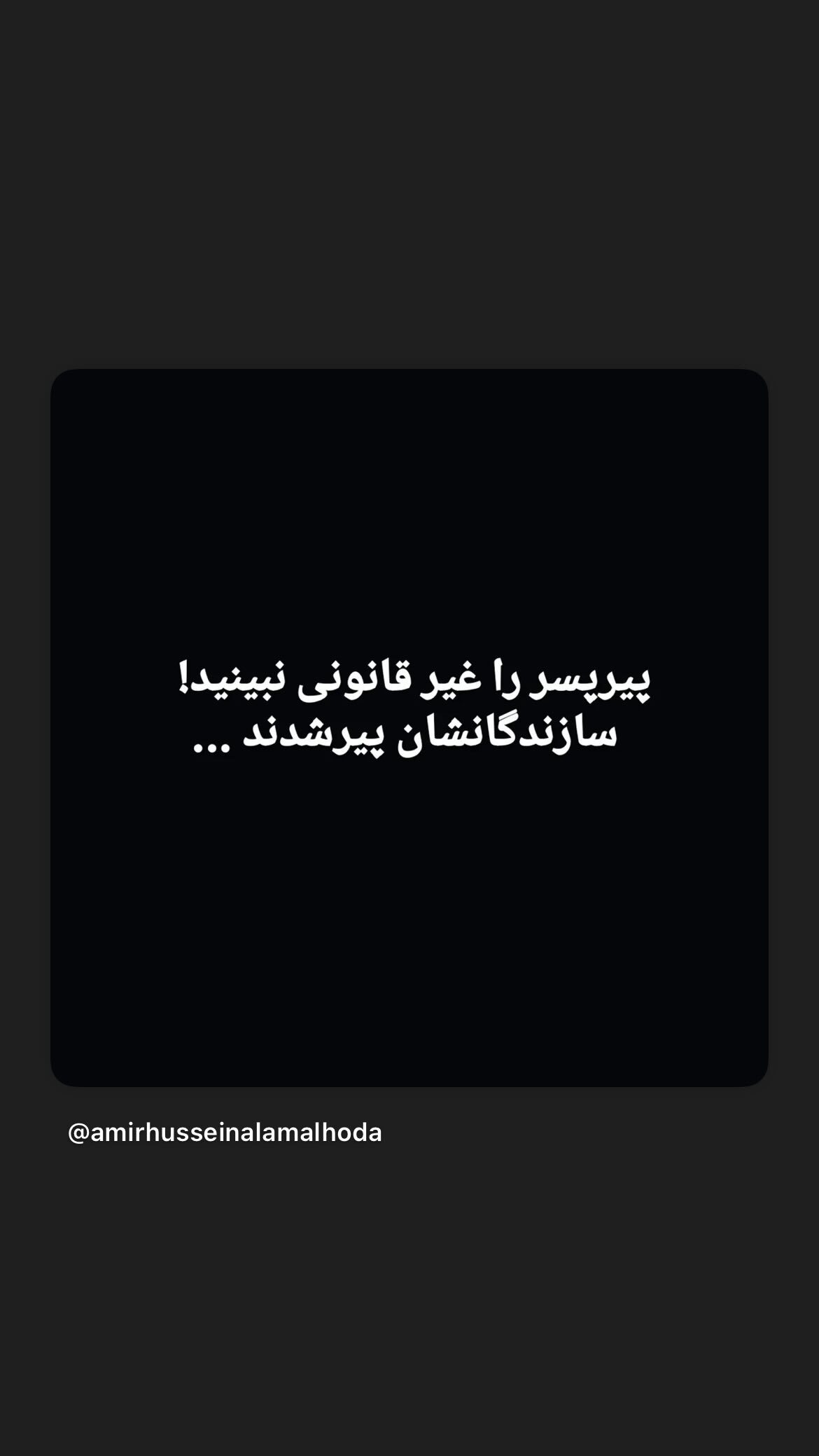 استوری خواهش مندانه و تامل برانگیز حامد بهداد، خطاب به بینندگان پیر پسر استوری خواهش مندانه و تامل برانگیز حامد بهداد، خطاب به بینندگان پیر پسر