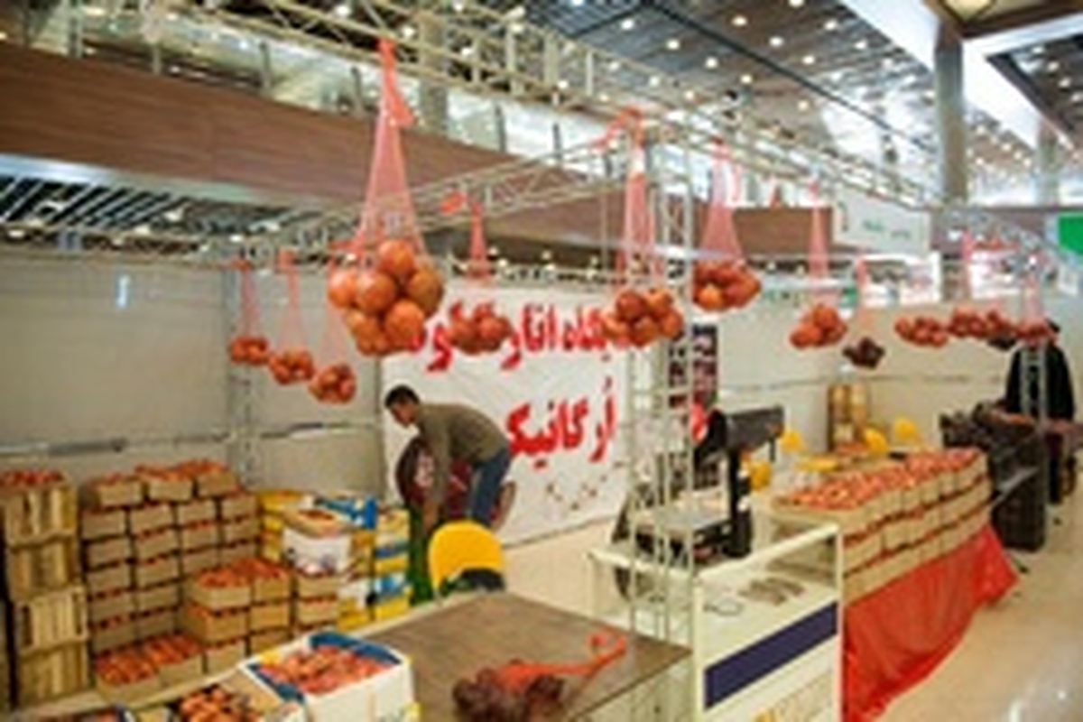 رتبه ۷۹ جهانی ایران در تولید محصولات ارگانیک