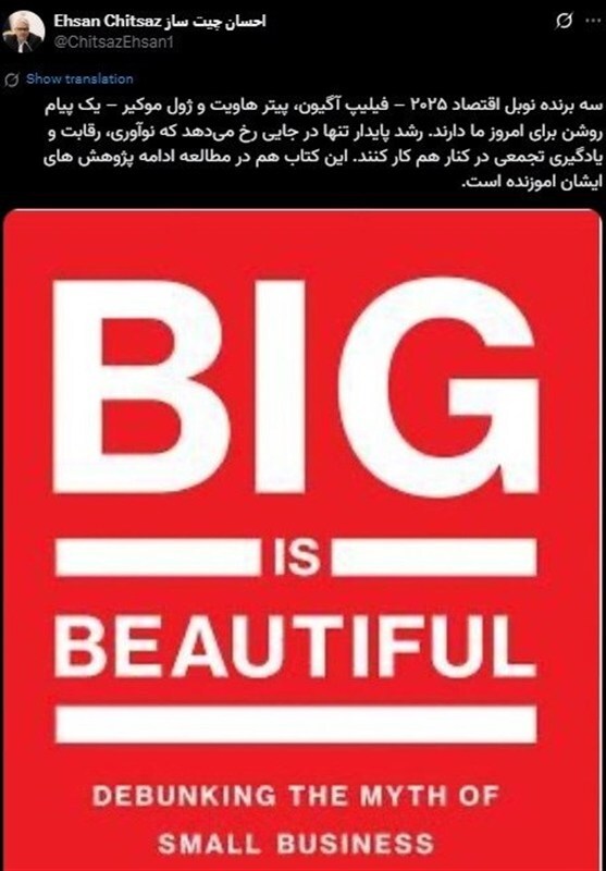 رشد پایدار نتیجه نوآوری، رقابت و یادگیری جمعی است رشد پایدار نتیجه نوآوری، رقابت و یادگیری جمعی است