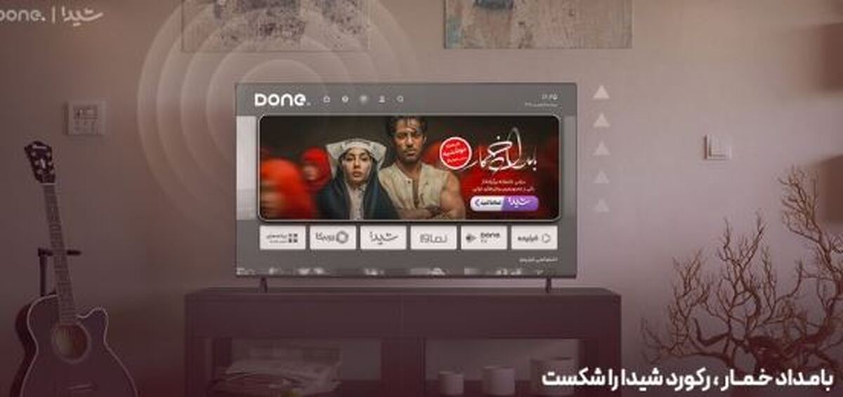 رکوردی چشمگیر در پلتفرم دان با سریال «بامداد خمار»