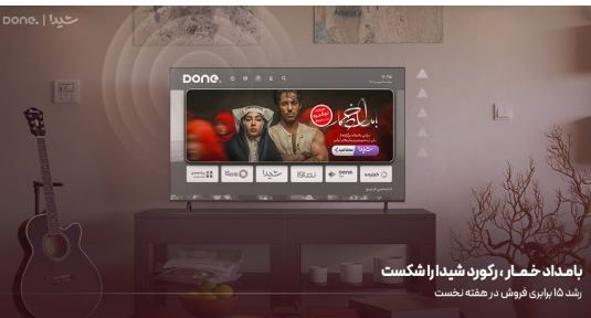 رکوردی چشمگیر در پلتفرم دان با سریال «بامداد خمار» رکوردی چشمگیر در پلتفرم دان با سریال «بامداد خمار»