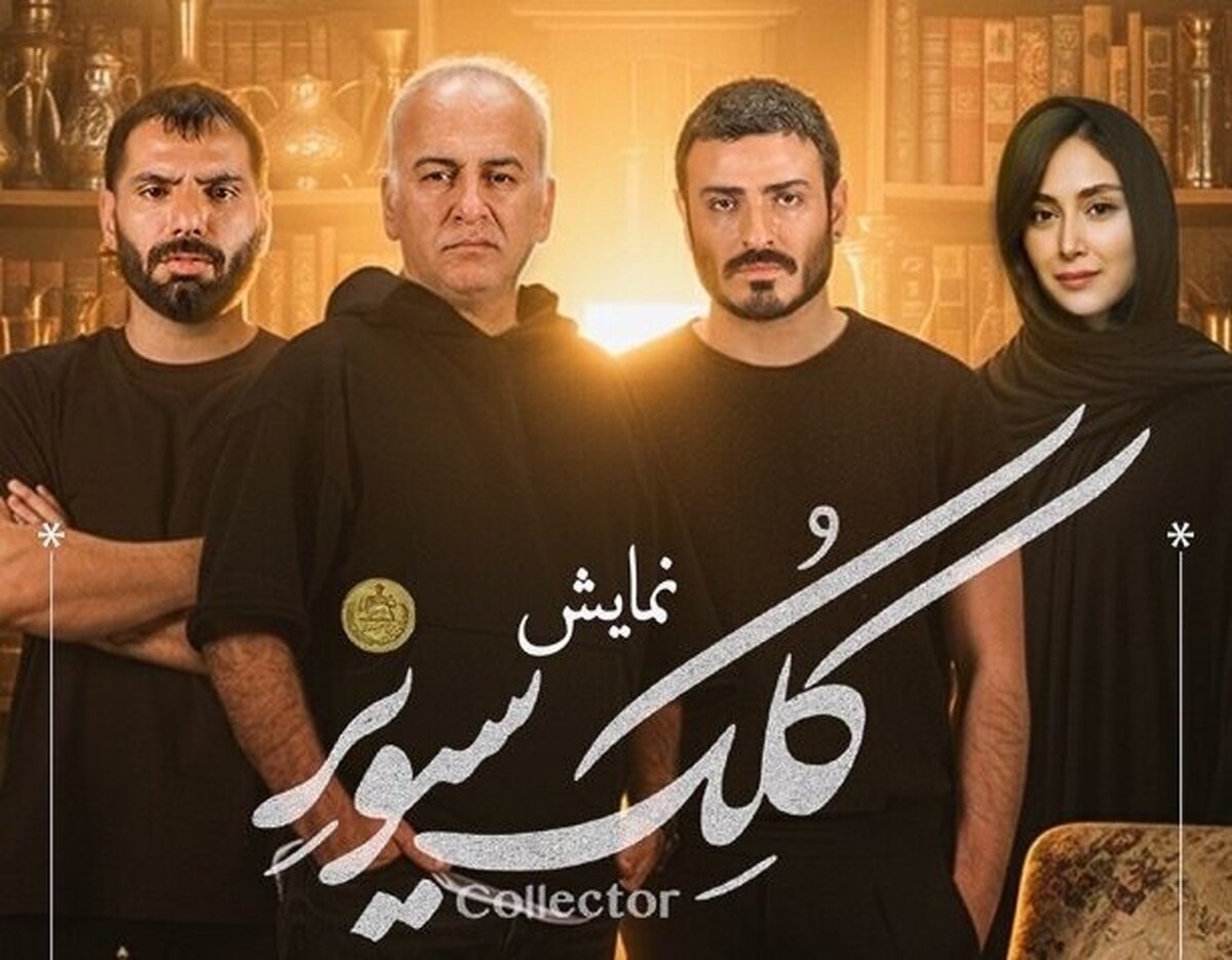 حمیدرضا آذرنگ با نمایش جدید روی صحنه میرود+جزئیات