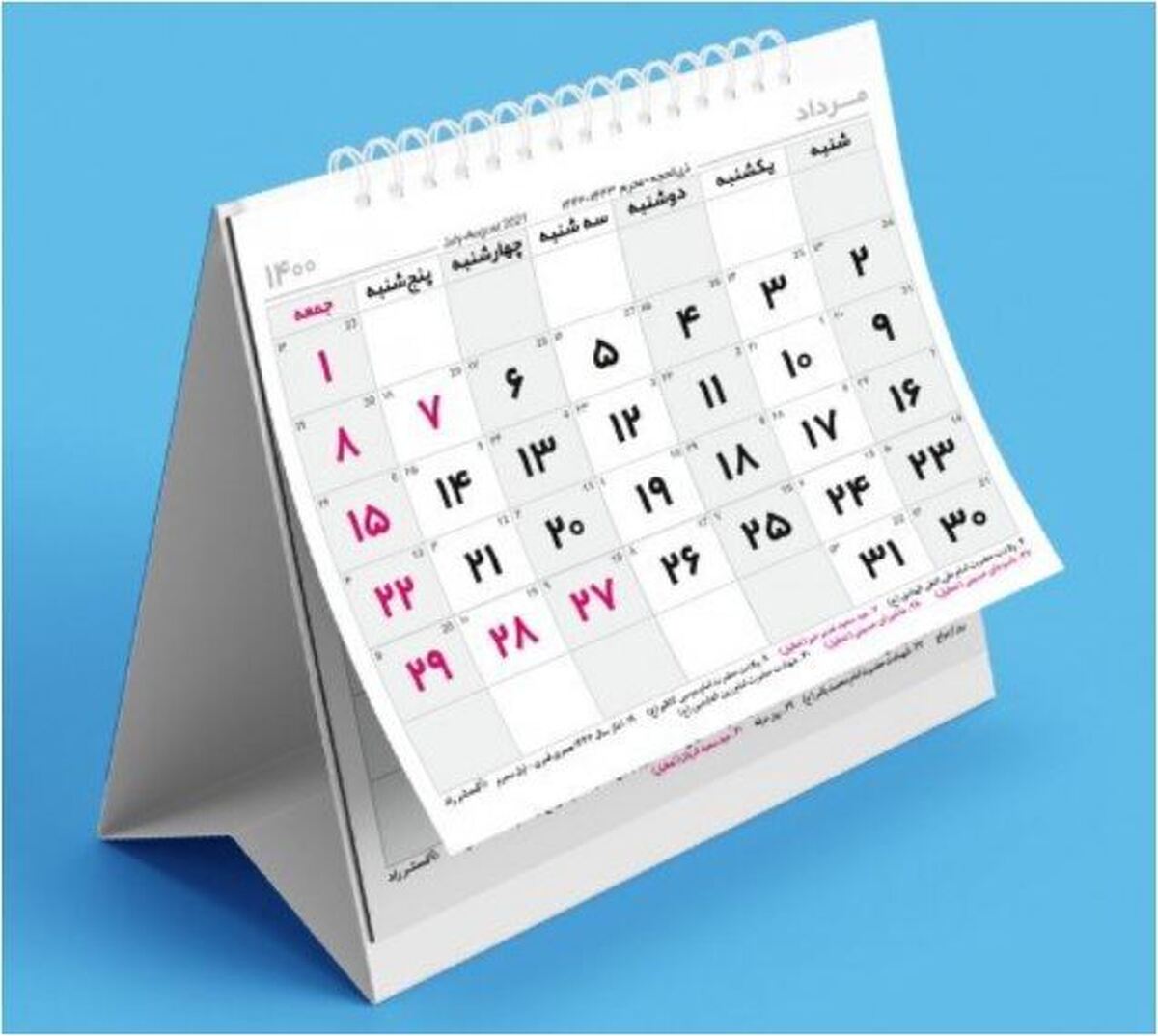 مناسبتهای تازه اضافه شده به تقویم شامل چه رویدادهایی میشوند؟