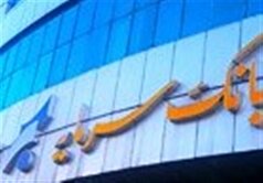 معاون بانک مرکزی: بانک سرمایه در آینده نزدیک جزو بانک‌های تراز کشور خواهد بود