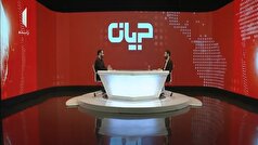 شناخت جهان، بیداری تاریخی ایرانیان را رقم زد