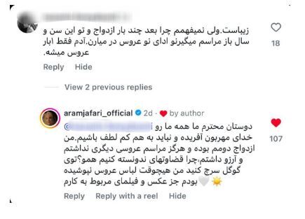 آرام جعفری از آرزویش برای پوشیدن لباس عروس گفت! +عکس آرام جعفری از آرزویش برای پوشیدن لباس عروس گفت! +عکس