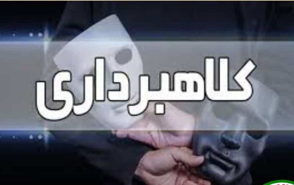 کلاهبرداری از طریق سایتهای آگهی/متهم دستگیر شد