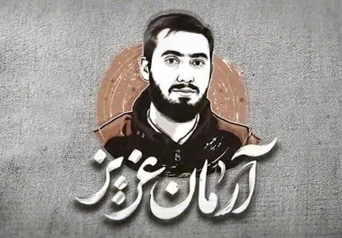 آرمان علیوردی؛ شهید نبرد شناختی