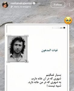 استوری معنا دار روشنک عجمیان وایرال شد+عکس استوری معنا دار روشنک عجمیان وایرال شد+عکس