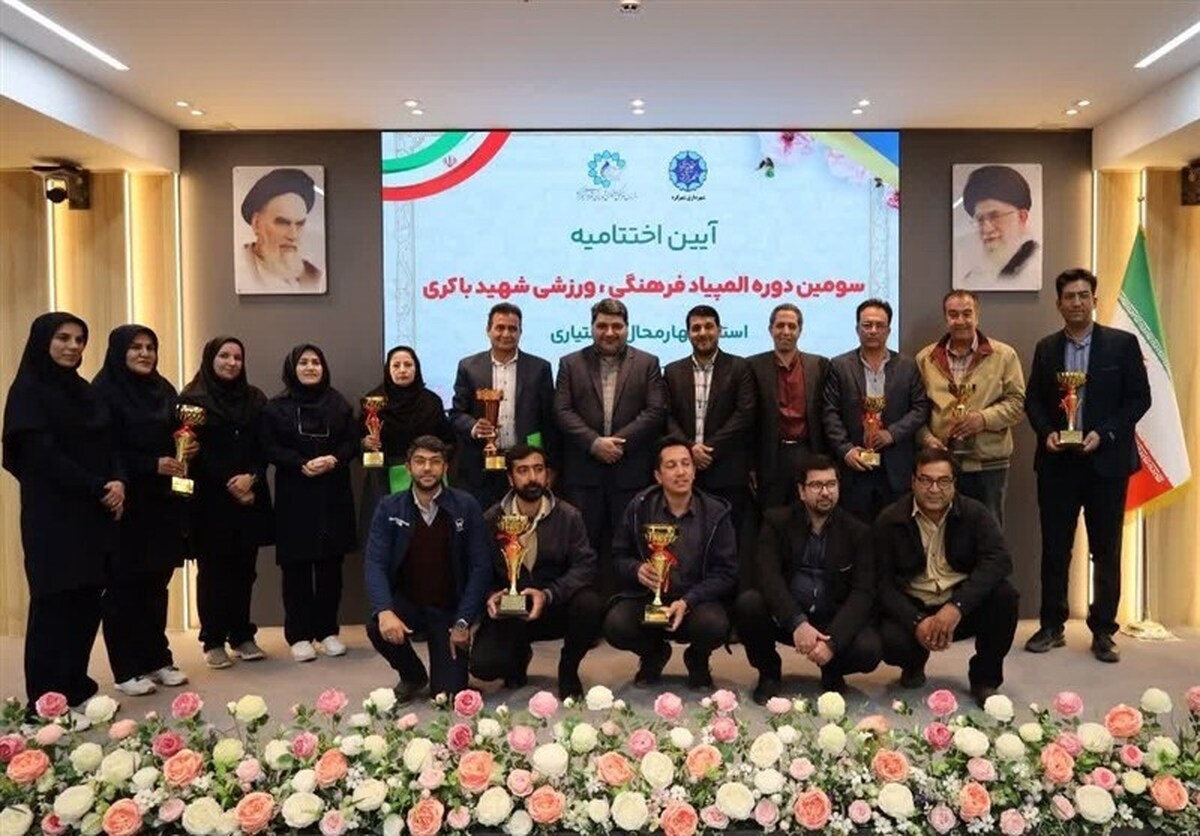 برترینهای المپیاد فرهنگی ورزشی شهید باکری در شهرکرد تجلیل شدند
