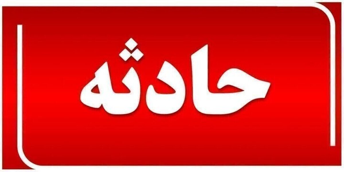 آمار تلفات حریق منزل مسکونی در ورامین اعلام شد