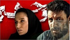 بازیگران فصل دوم سریال وحشی مشخص شدند