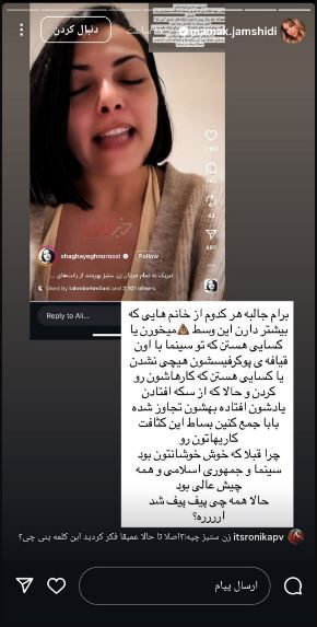 حرفهای توهینآمیز خواهر پژمان جمشیدی پس از حضور برادرش در کانادا حرفهای توهینآمیز خواهر پژمان جمشیدی پس از حضور برادرش در کانادا