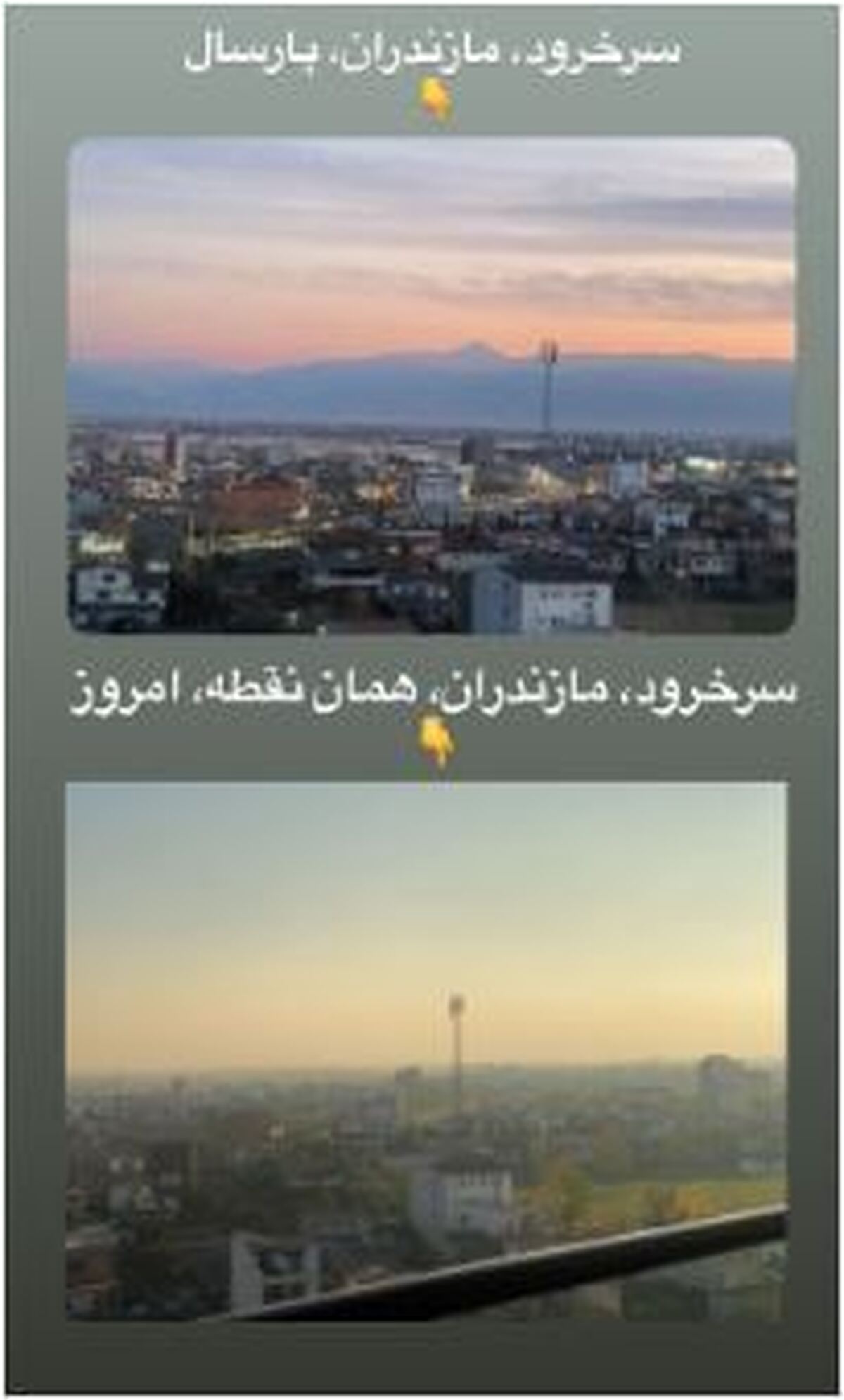 تصویری جگرسوز از یک قبل و بعد ناراحت کننده از جنگل‌های ایران