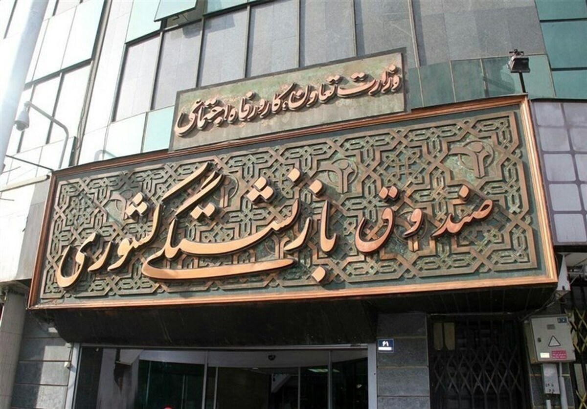 پرداخت همزمان وام ضروری ۵۰ میلیون تومانی و وام «حَمپاد» برای بازنشستگان کشوری