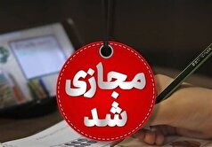 فعالیت مدارس استان مرکزی دهم آذر در بستر فضای مجازی شد