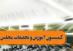 نامه به منادی درباره تفحص از آموزش و پرورش