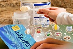 پرداخت یارانه مادران دارای فرزند شیرخوار