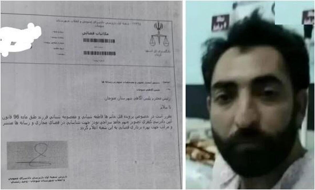 پلیس آگاهی تصویر یک قاتل فراری را منتشر کرد