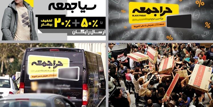 این روز سیاه را از ما دور کنید!؟