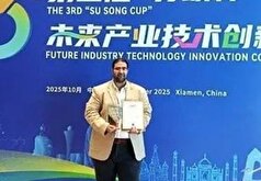 موفقیت عضو هیئت علمی دانشگاه تهران در مسابقات فناوری بریکس